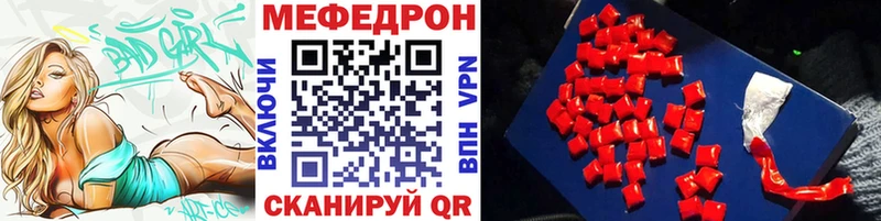 МЕФ мяу мяу  Вышний Волочёк 